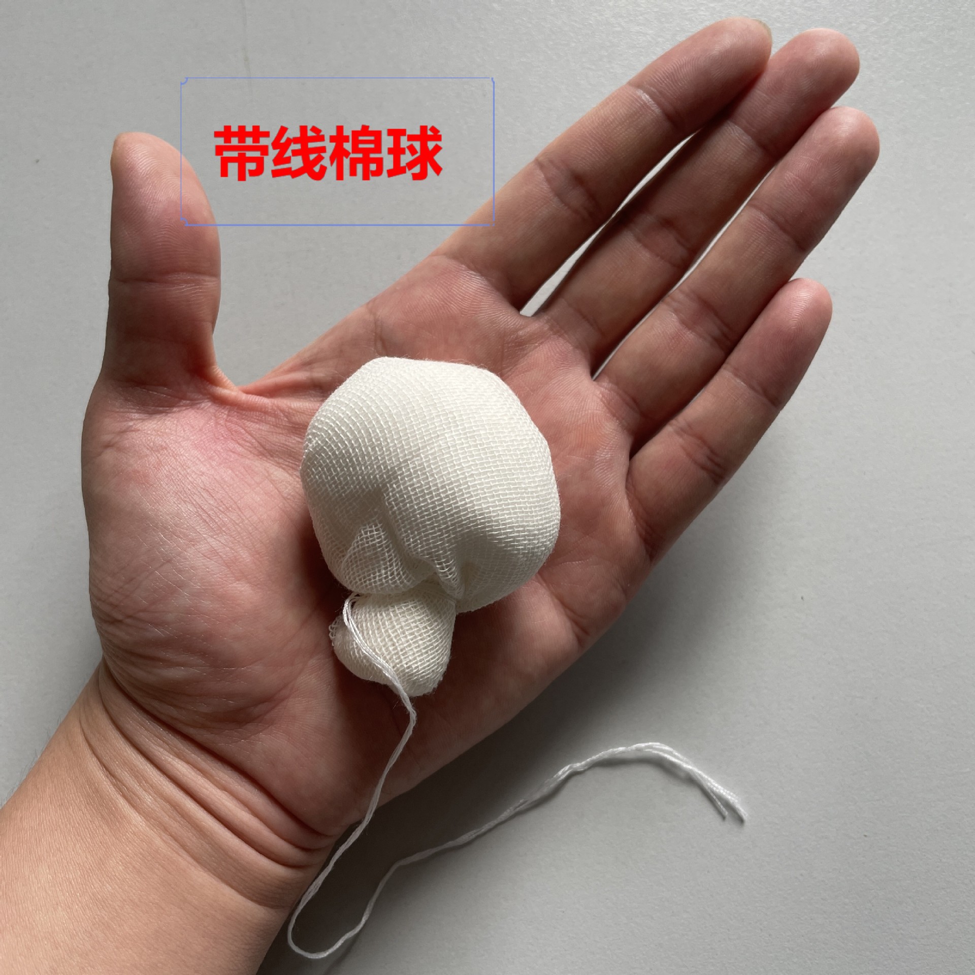 带线棉球妇科肛门用药棉球用于检查消毒擦拭药液缓释载体