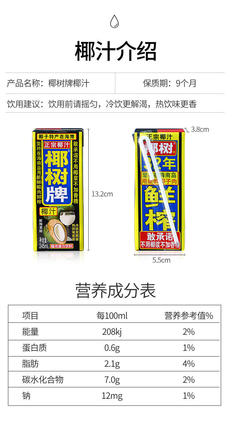 椰树牌椰汁245g整箱盒装330g生榨椰子汁饮料椰奶果汁海南特产现货