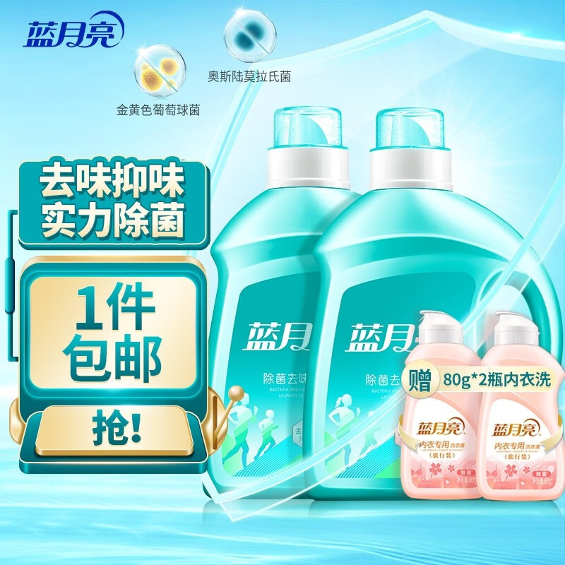 Blue Moon Laundry Detergent Wholesale Factory Clean Mildew Odor Sterilization 99.9% Vitality Organge Flower Lasting Fragrance