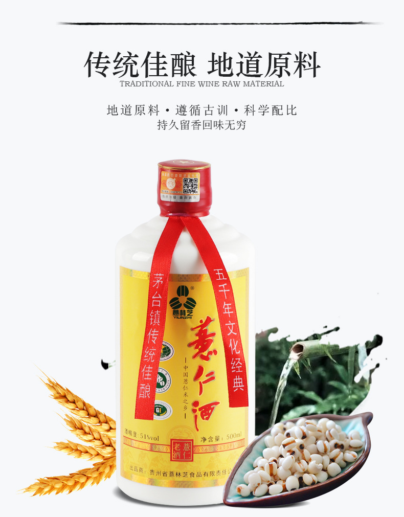 批发贵州兴仁薏米酒薏仁酒薏苡酱酒米仁酒量大从优原产地直销