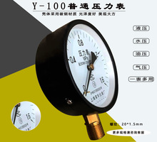 上海荣华普通压力仪表Y-100指针式气压油压液压锅炉蒸汽0~0.16mpa