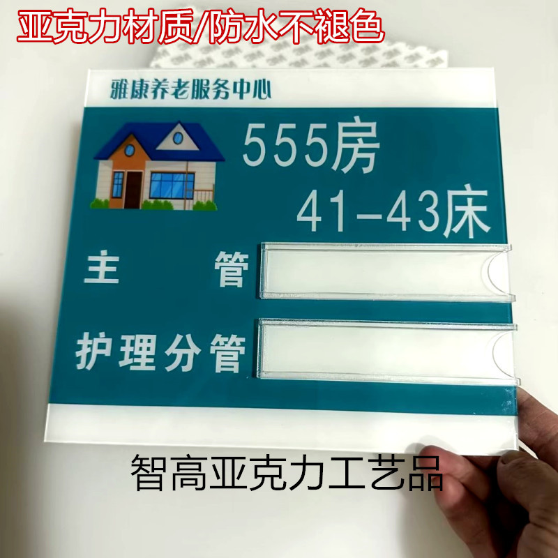 病房床头卡疗养卫生院登记护理牌养老院病人护理级别床号定制温馨提示