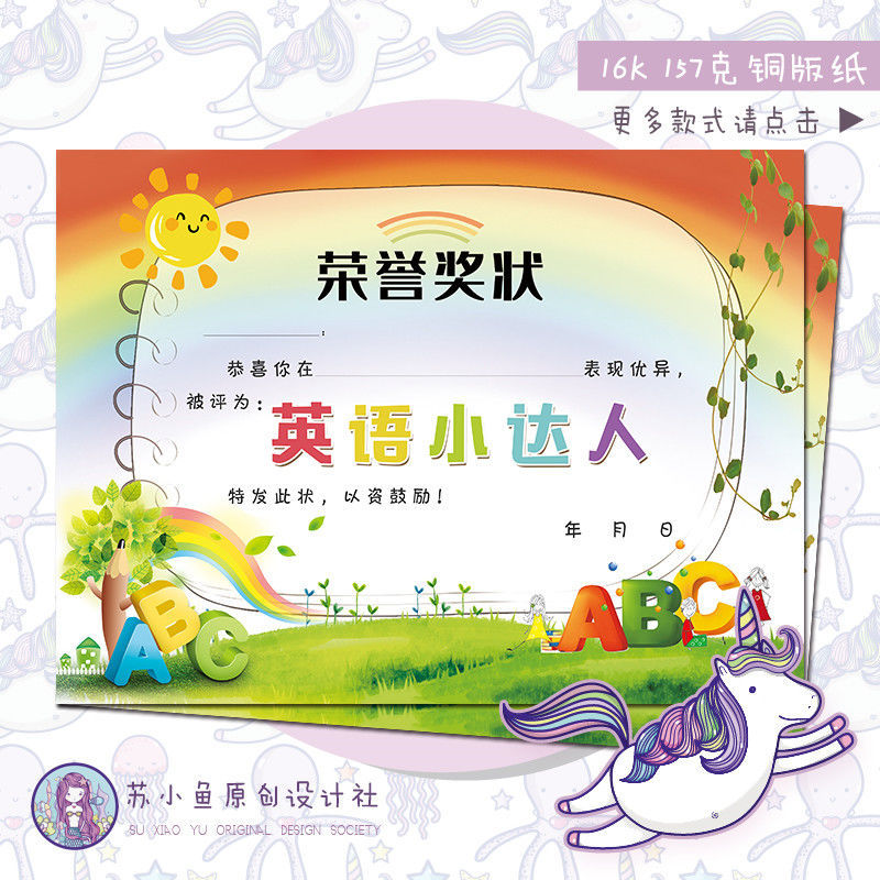 英语之星奖状小学生儿童创意英文表扬信幼儿园教学奖励荣誉证书