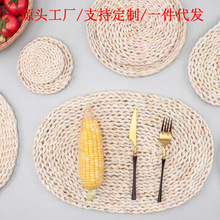 亚马逊餐垫杯垫编织餐垫草编餐垫隔热餐垫圆形餐垫玉米皮餐垫