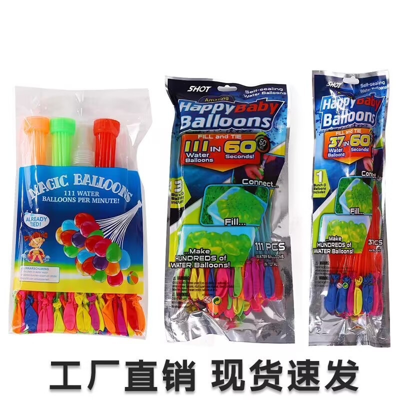 Water Balloon Irrigation Balloon Water Fight Balloon Water Bomb Fast Water Balloon Wholesale Supplementary Set Toys