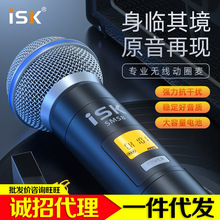 ISK SM58无线一拖二动圈麦克风手持户外主播K歌直播便携式话筒