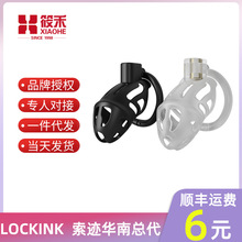 lockink索迹贞操束缚jj锁男用鸟笼短款阴茎锁戒色情趣用品