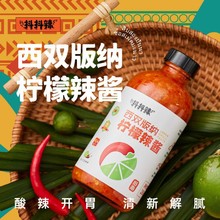 柠檬辣酱柠檬蘸水泰式酸辣蘸料版纳傣味鸡爪调料汁烤鱼