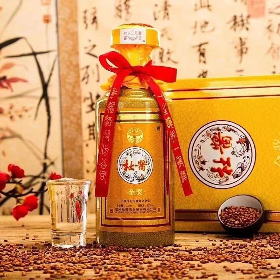 白酒批发杜酱金奖白酒53度500ml酱香型白酒量大议价优惠-阿里巴巴