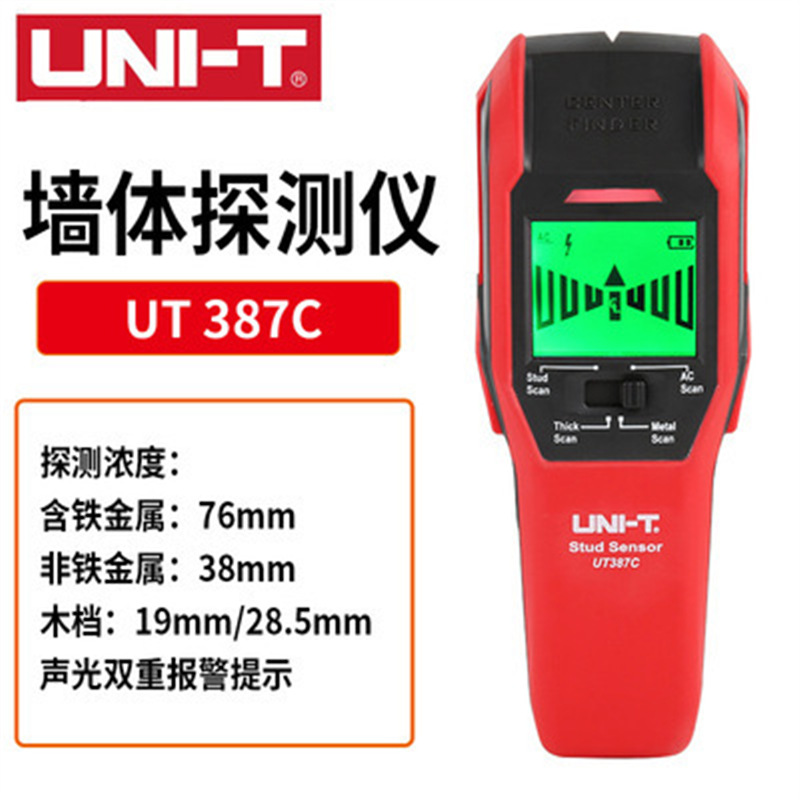 uni-t/优利德ut387c墙体探测仪墙内电线探测器钢筋金属水管检测器