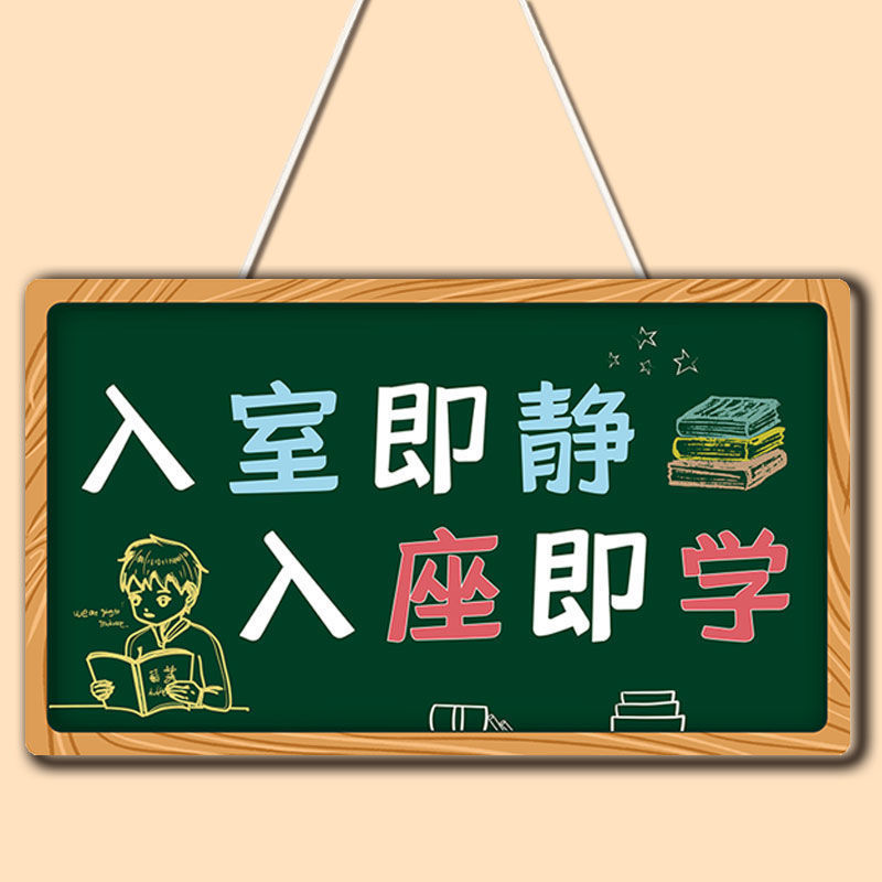 教室小摆件正在上课中请勿打扰学习提示挂牌入室即静家长等候区