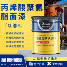 脂肪族丙烯酸聚氨酯面漆 集装箱桥梁防耐锈漆 可定制颜色聚氨酯漆