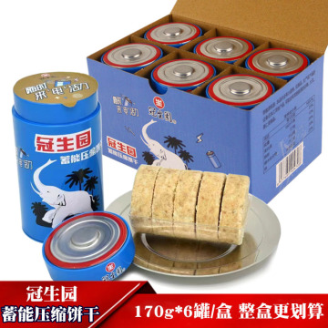 上海冠生园170g*6罐/盒蓄能压缩饼干奶香口味整盒代餐储备干粮整