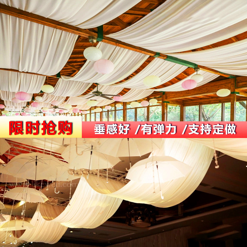 纱幔婚庆弹力布吊顶布幔装饰韩式婚礼堂舞台顶部飘酒店云顶纱布置