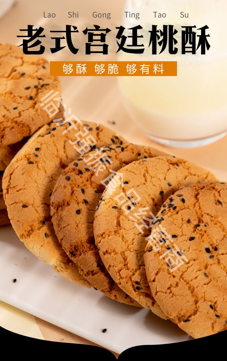 厂家批发桃酥王10斤散装休闲零食老年中老年人烘烤类点心饱腹代餐