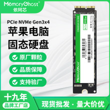 厂家批发 3DTLC NVME固态硬盘SSD for Macbook 多规格可定制