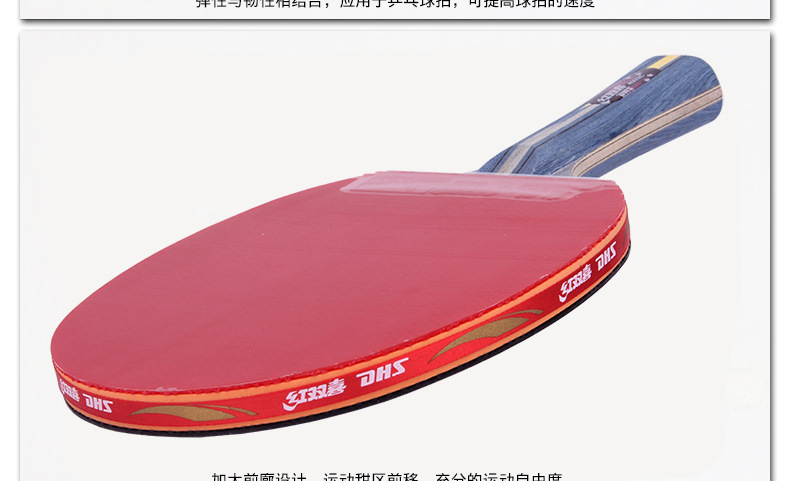 红双喜乒乓球拍4四星级狂飚4002c4006c碳素底板直板横板成品拍