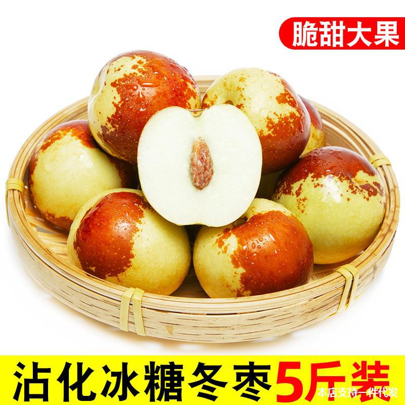 山东沾化冬枣新鲜5斤应当季脆枣枣子整箱鲜枣青枣大枣鲜冬枣-阿里巴巴