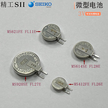 原装MS621FE日本sii精工MS920SE微型MS412FE可充电3V电池MS614SE