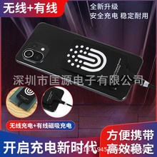 磁吸两用无线充电接收器安卓type-c无线充贴片磁性背贴跨境新款