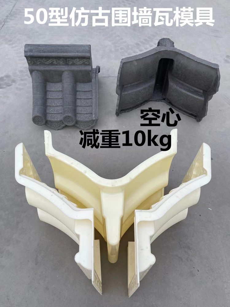 50型仿古连体围墙瓦模具水泥双面仿古瓦连体瓦模具带搭接口