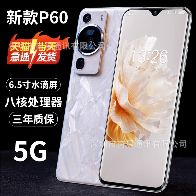 全新正品全网通5g安卓大屏学生游戏低价智能手机直播爆款代发