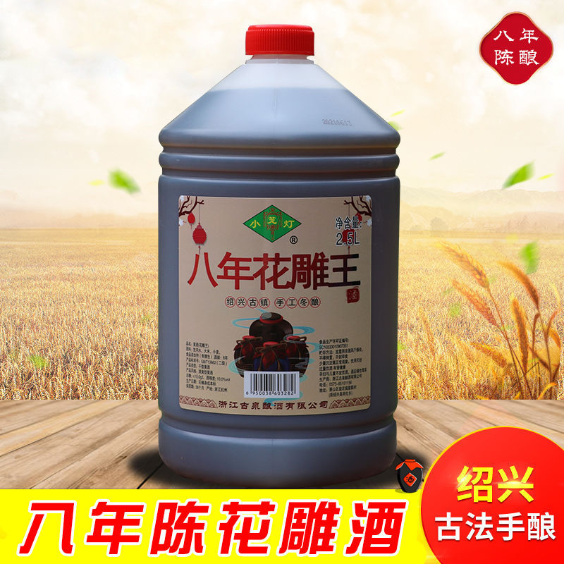 绍兴手工黄酒花雕王黄酒八年5斤桶装糯米加饭老酒自饮料酒泡阿胶