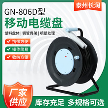 移动电缆盘 GN-806D  250V  16A  3*2.5mm2  30米/50米 漏电保护