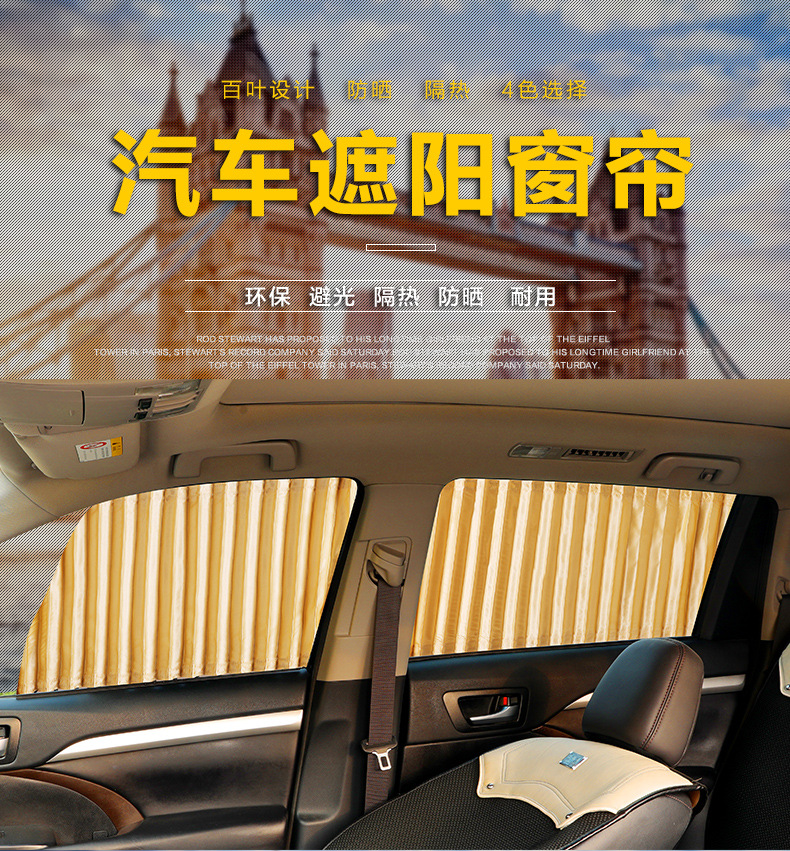 Suitable for Toyota Saina SIENNA car sunshade curtain Sena car thermal insulation privacy up and down track sunshade curtain