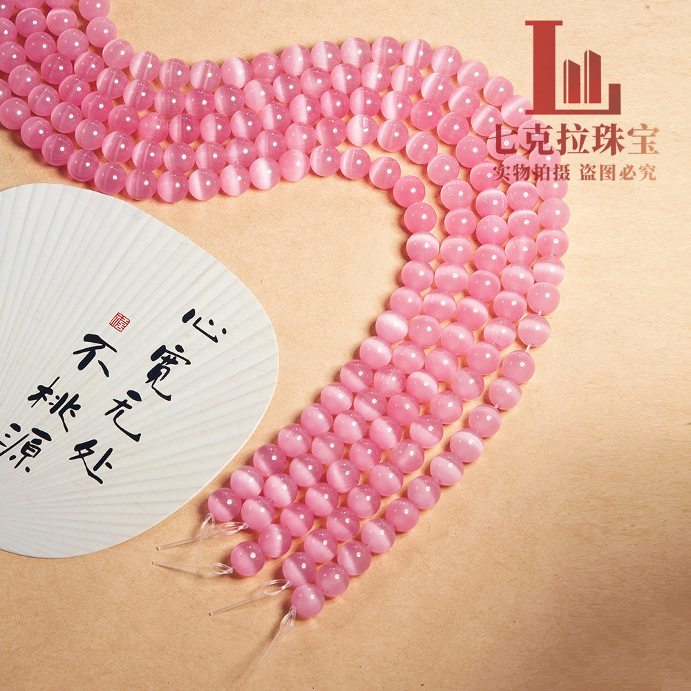 厂家直销粉色猫眼石散珠半成品玻璃圆珠子配件diy饰品猫眼石批发