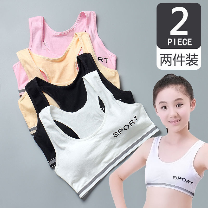 少女内衣发育期10-16岁初中高中学生文胸女童薄款运动大码小背心
