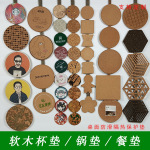 定制软木锅垫桌面防滑隔热软木保护垫软木托盘垫圆形方形软木餐垫