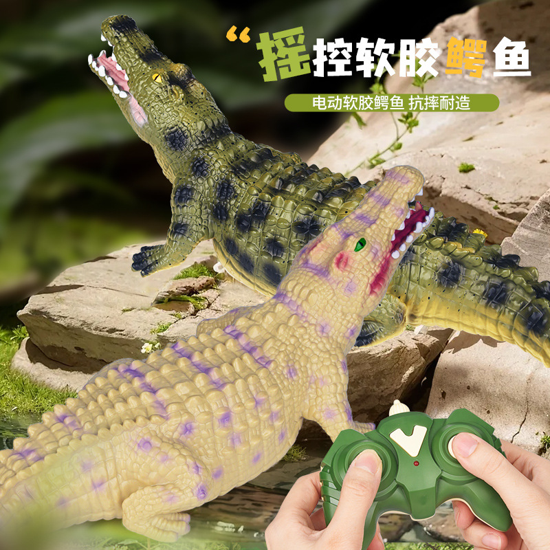4g遥控鳄鱼电动车玩具充电 动物模型男孩礼物