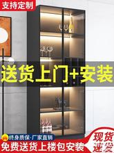 酒柜现代简约客厅靠墙小型展示柜高端实木家用轻奢玻璃门柜子