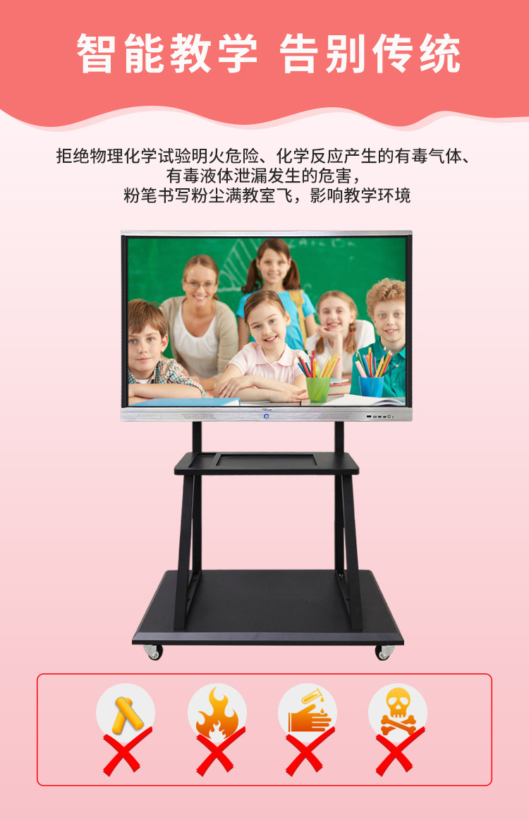 教学一体机55寸65寸i3/i5/i7高清4k屏送壁挂支架家用作业辅导神器