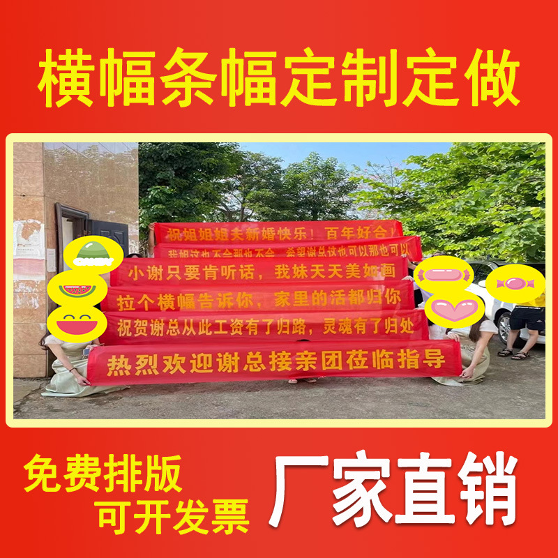 横幅制作广告条幅旅游毕业生日活动团建开业安全标语创意搞笑挂布