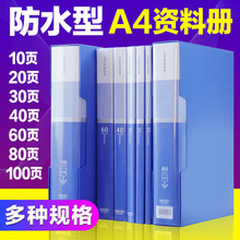 加厚A4资料册 活页文件夹 透明插页袋 档案册 多层文件夹多规格