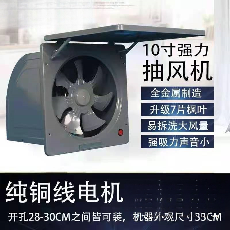 寸大功率家用厨房抽油烟换气扇窗式墙式抽油烟排风扇抽风机