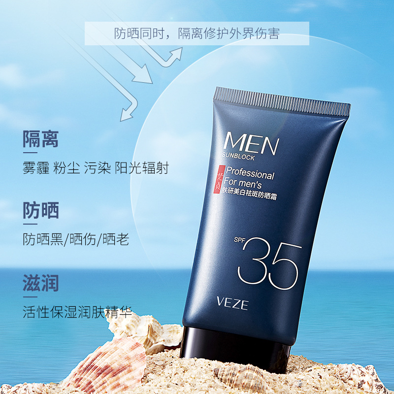 Fanzhen Skin Whitening and Freckle Removing Sunscreen Moisturizing and Nourishing Concealing and Isolating Waterproof UV-Proof Men's Sunscreen