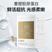 卉纪修抗小金管 夏季晒后泛红舒缓屏障修护敏感抗皱紧致精华原液