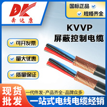 奔达康屏蔽控制电缆国标KVVP 2 3 4 5芯绝缘防火电力供应工程电缆