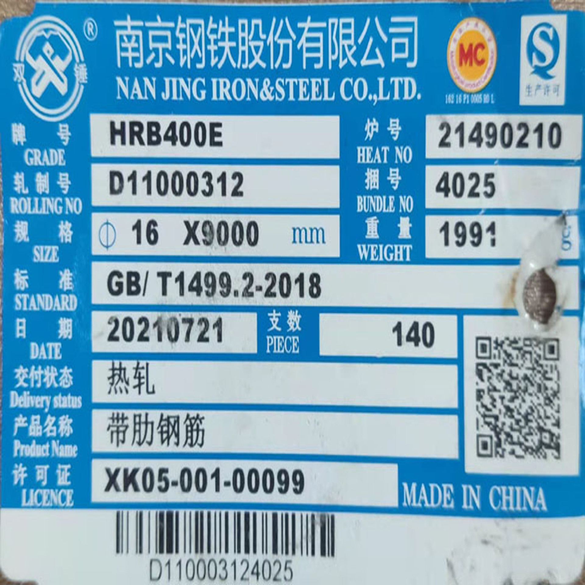 南钢螺纹钢 南京主打钢筋 南京周边200公里厂发一票到货