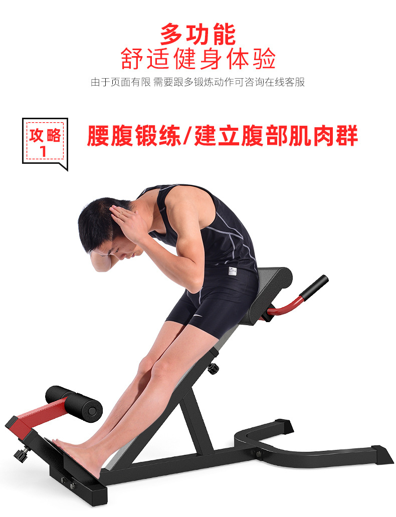 一件代发 罗马椅 罗马凳 腰部腹部训练器材 家用健身器材