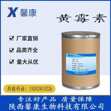 黄霉素 饲料添加原料 11015-37-5 可溶性原粉 25kg/桶 当天发货