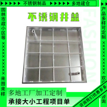 304不锈钢井盖电力电缆铺砖井盖201隐形装饰窨井盖市政路改造厂家