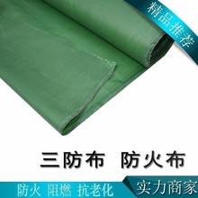 KI9S布纤维防火布防水布耐高温阻燃布软连接布风道防火布电焊布