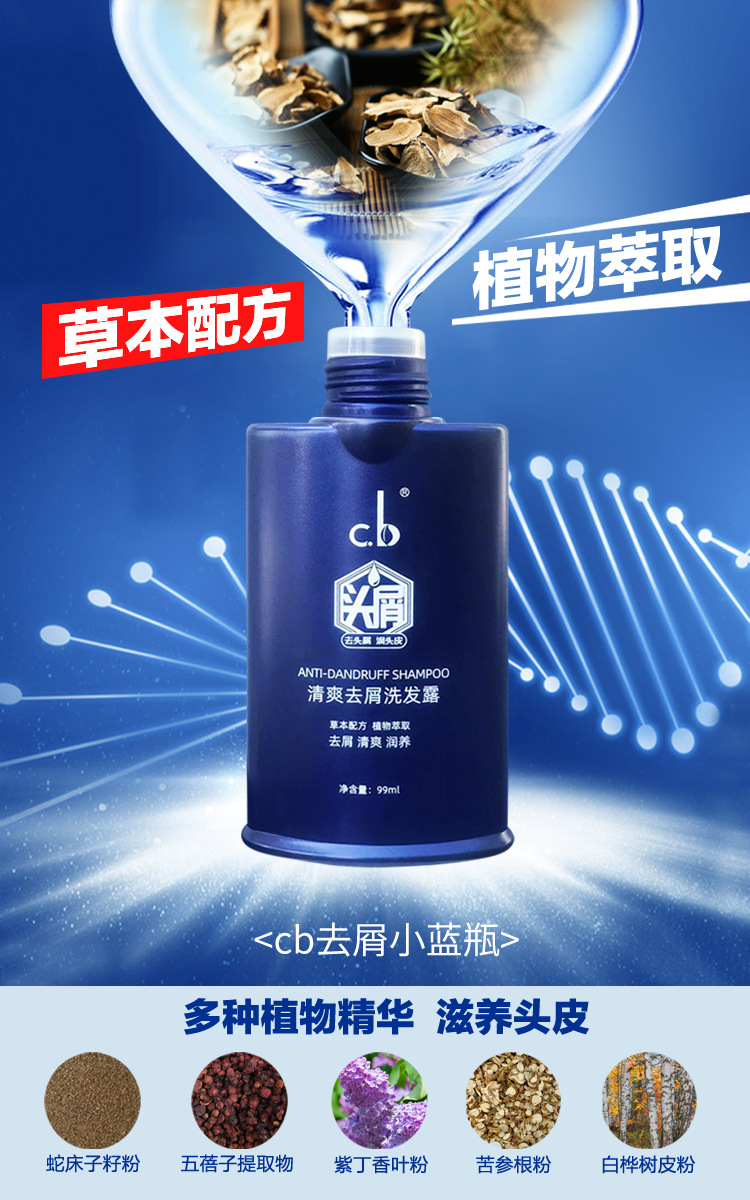 夏季清爽去屑头油止痒出行旅游小容量氨基酸五倍子便携带洗发水露