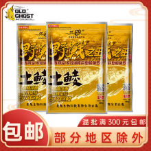 LG 野战zhi王 土鲮300g/60包/箱鲮鱼饵料 鱼饵