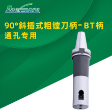 艾菲茉90度斜插式粗镗刀头数控刀柄BT柄 BT-BSB25-120