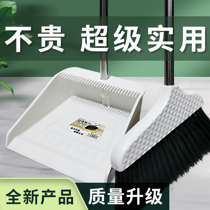 Broom Dustpan Set Household Soft Wool Belt Scraping Tooth Thickened Large Lengthened Handle Seamless Fit Windproof Soft Fur Broom